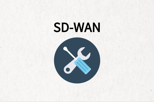 為什么說SD-WAN是企業(yè)分支組網的未來?