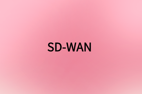 云的采用正在加快推動企業(yè)級SD-WAN網(wǎng)絡部署